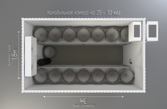 Как подобрать холодильную камеру для пива