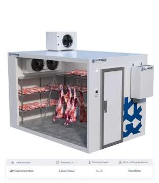 Холодильная камера Goldholod для мяса -5