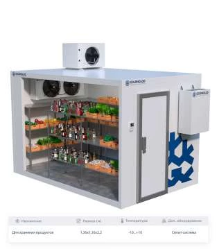 Холодильная камера Goldholod КХН-2-94 со сплит-системой (температура +5)