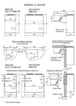 Холодильный моноблок Ариада AMS 103 Холодильный моноблок Ариада AMS 103