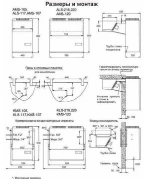 Холодильная сплит-система Ариада КMS 105 Холодильная сплит-система Ариада КMS 105