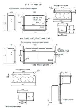 Холодильная сплит-система Ариада КMS 335N Холодильная сплит-система Ариада КMS 335N