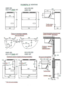 Холодильная сплит-система Ариада КLS 117