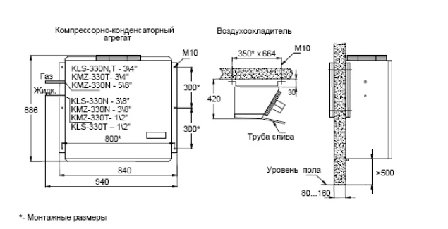 Холодильная сплит-система Ариада КLS 330T Холодильная сплит-система Ариада КLS 330T
