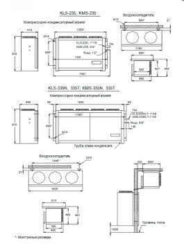 Холодильная сплит-система Ариада КLS 335T Холодильная сплит-система Ариада КLS 335T
