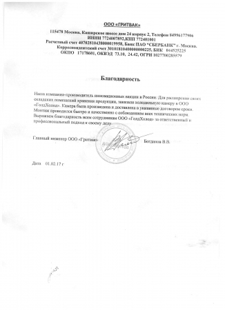 Гритвак Гритвак