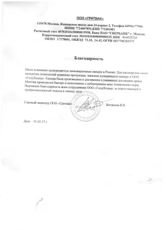 Гритвак Гритвак