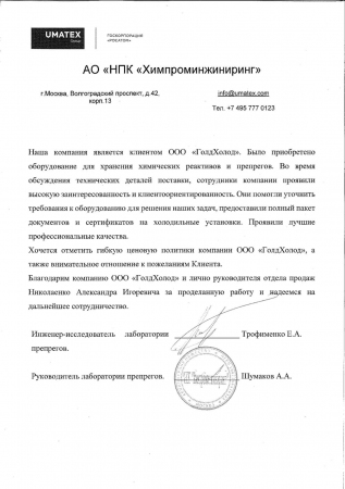 Росатом Росатом