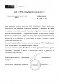 Росатом Росатом