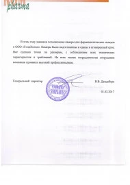 Ромфарма Ромфарма