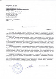 Вурнарский завод смесевых препаратов Вурнарский завод смесевых препаратов