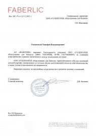 Фаберлик Фаберлик