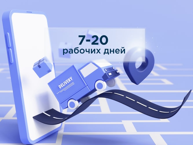 Доставка оборудования