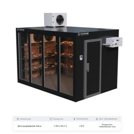 Камера Goldholod для вызревания мяса на заказ