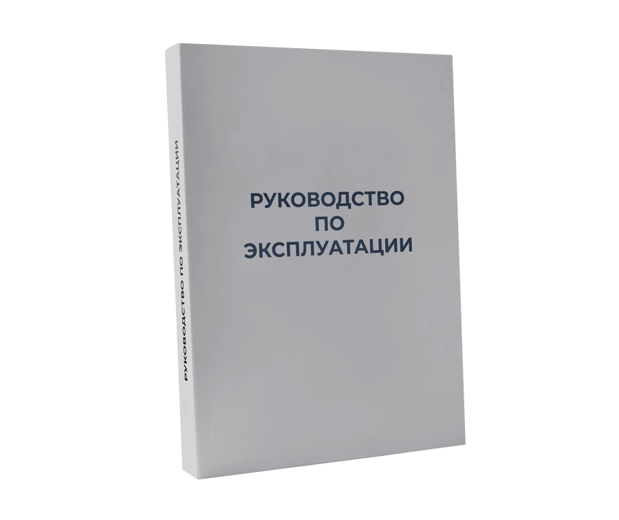 Паспорт, руководство эксплуатаци
