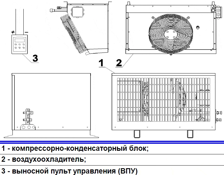 Схема холодильной сплит-системы «Север» МGSF 330 S