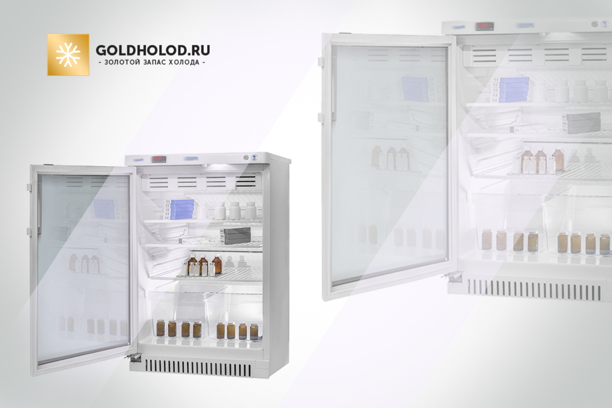 Холодильник Фармацевтический Хф 140 Купить