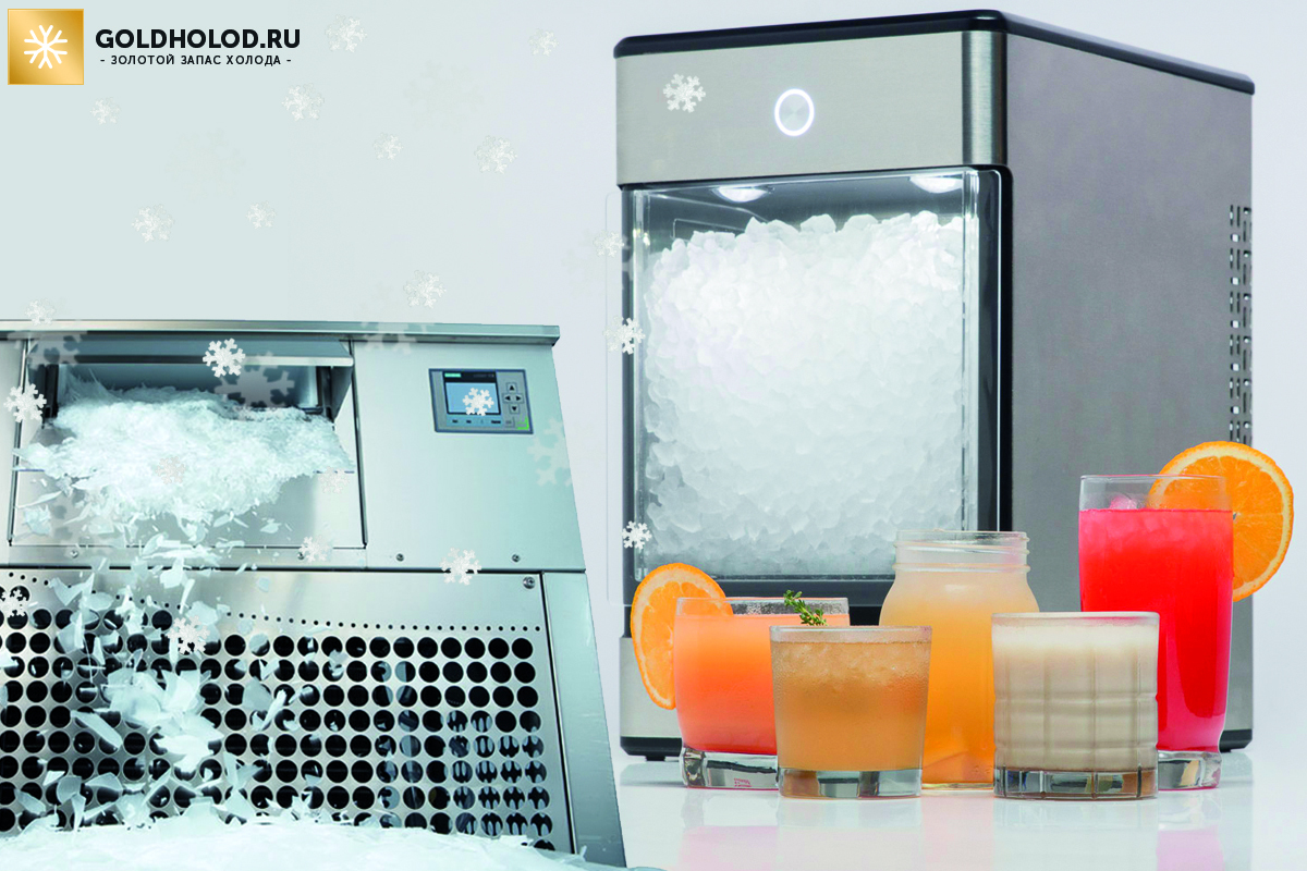 Твердая вода. Льдогенератор для морозильной камеры. Овощи в кубике льда. Лед вариант. Гранулированный лед.