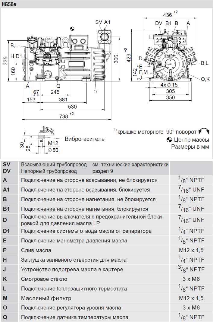 Bock HGX56e/995-4S Схема